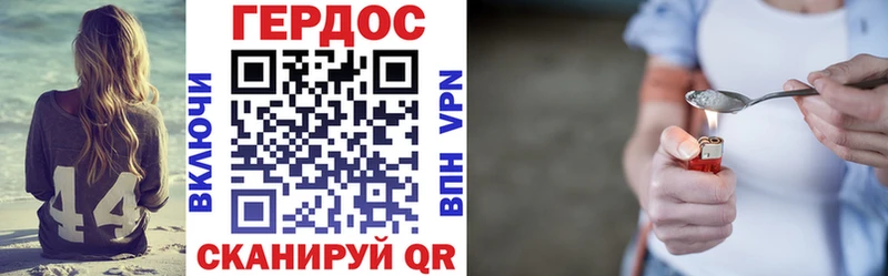 Героин VHQ Дзержинск