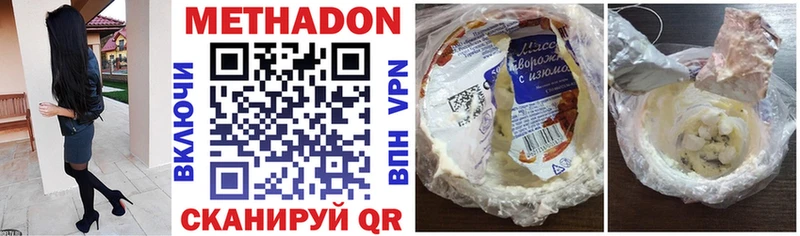 Метадон кристалл  цена наркотик  ссылка на мегу tor  Дзержинск 