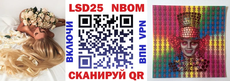Марки 25I-NBOMe 1,8мг купить наркотики цена Дзержинск